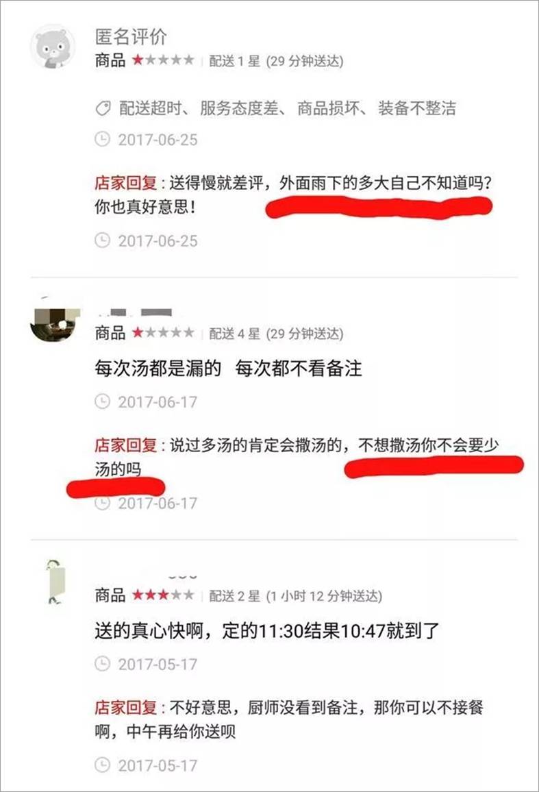 这个差评回复,怼出了90%外卖老板的心声