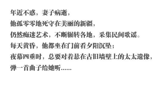 三毛与王洛宾的扎心虐恋!她走遍万水千山,却用丝袜自尽