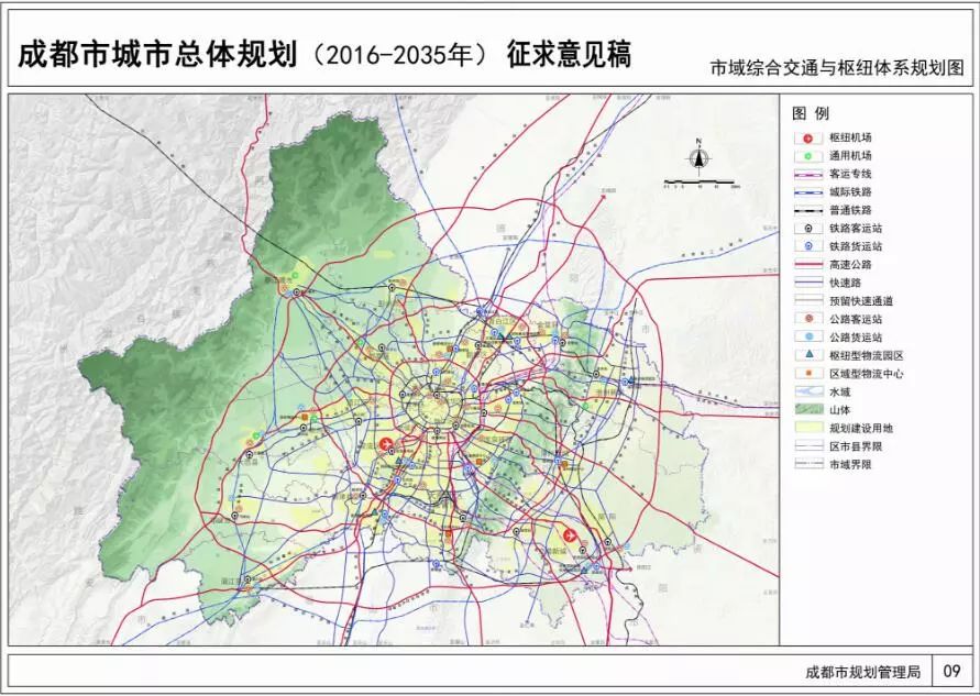 成都市城市总体规划(2016年-2035年)方案公众意见征集