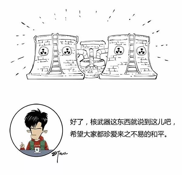 【科学漫画】核武器为什么那么可怕?