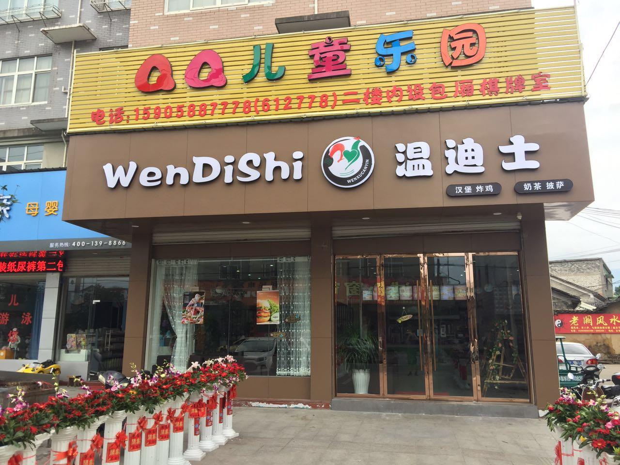 贵州网红汉堡店 温迪士进驻遵义温水镇文化街