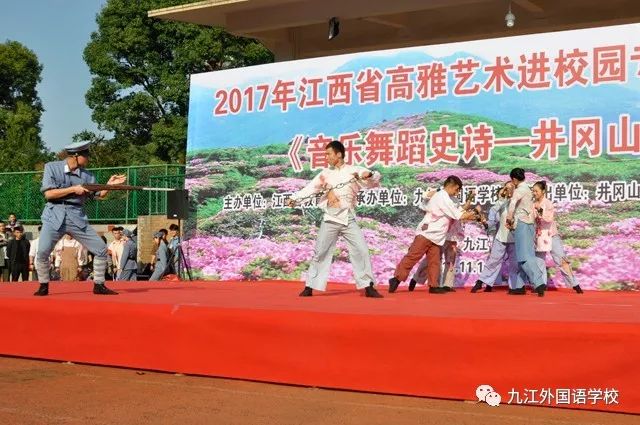 高雅艺术进校园井冈山大学大学生艺术团赴九江外国语学校专场演出