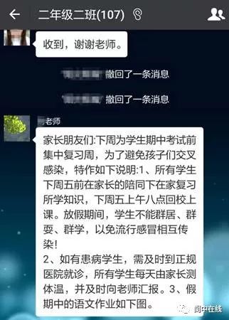 阆中家长群刚刚流出的聊天记录,看完惊呆了