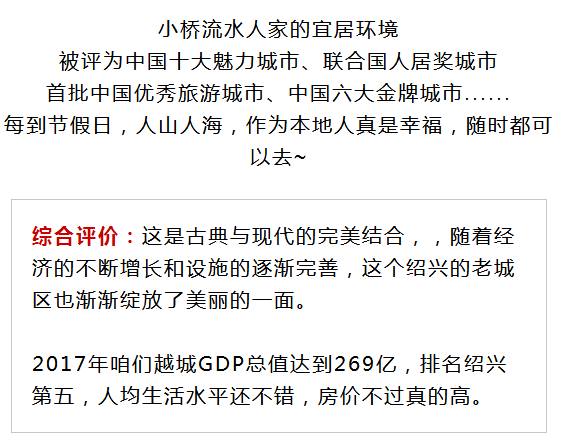 绍兴下属县市GDP_绍兴各县市区人均GDP出炉 你的家乡排第几