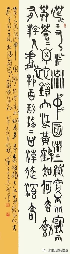 湘江书画院【607期】"书法养生"理论倡导者 —— 吴斌