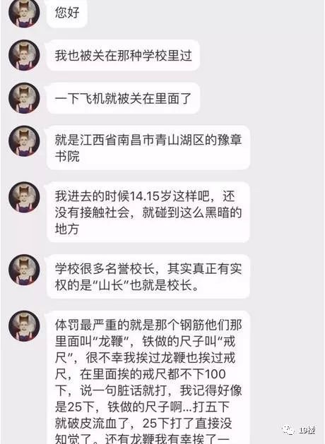 com这些被送进豫章学院的孩子,有染网瘾的,有谈恋爱的,当然也有打架斗