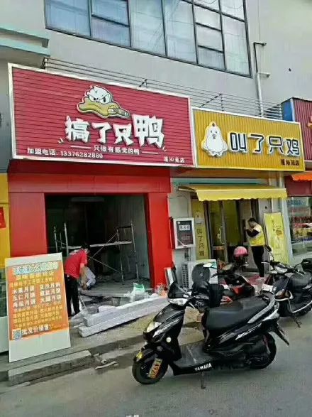 店名内涵到违反广告法?这些芜湖奇葩店名你