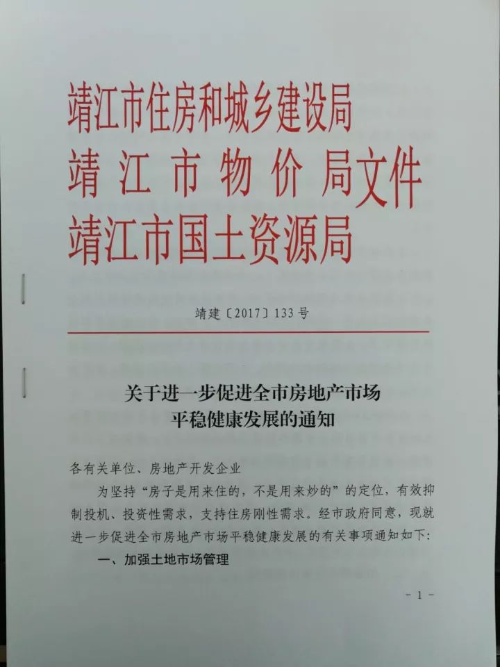 靖江招聘信息_靖江日报数字报 本周招聘信息(4)