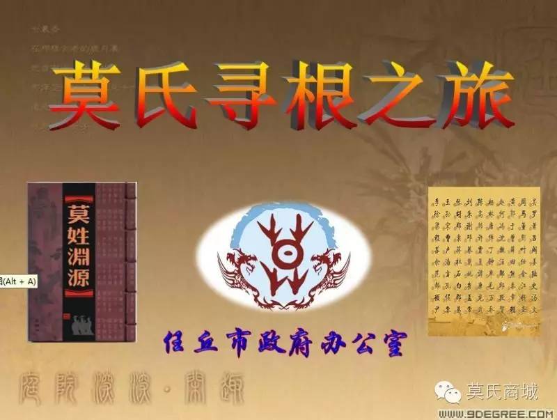 广西会长莫小民向鄚州一宝张老先生(左二)及任丘唯一莫姓居住者莫