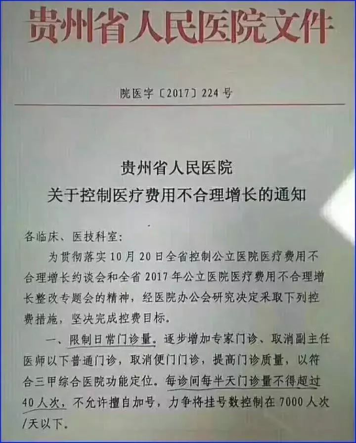 贵州,青海提取消普通门诊 近日,根据网络消息,贵州省人民医院发布