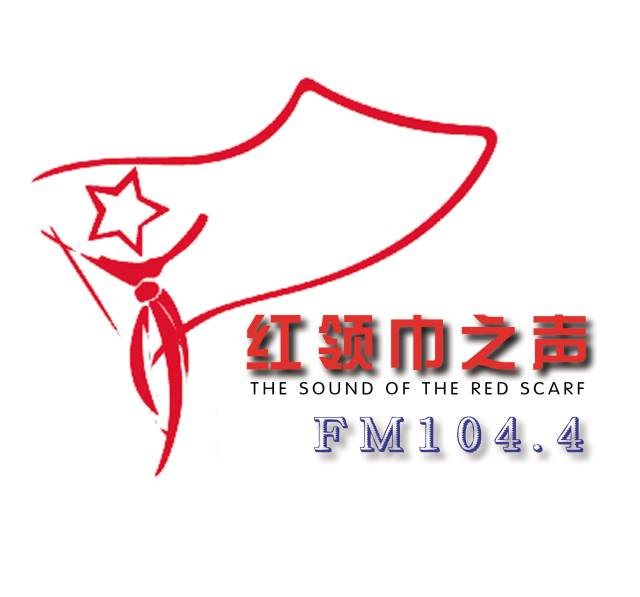 红领巾之声┊logo出炉啦!