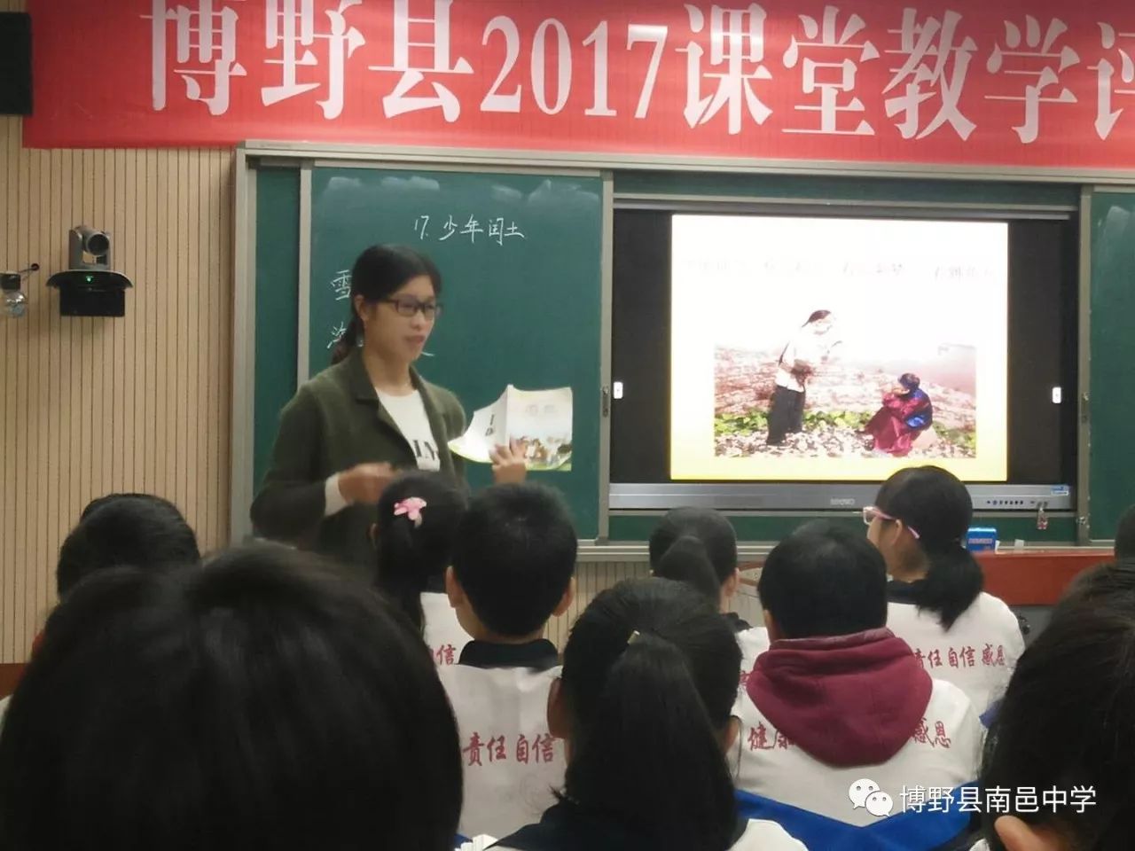 博野县南邑学校2017青年教师教学评比