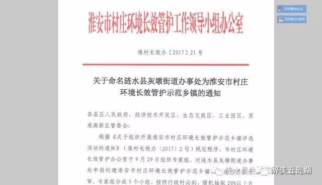 灰墩乡人口_市委第一巡察组提级巡察“回头看”高沟镇灰墩村等3个村(社区)党