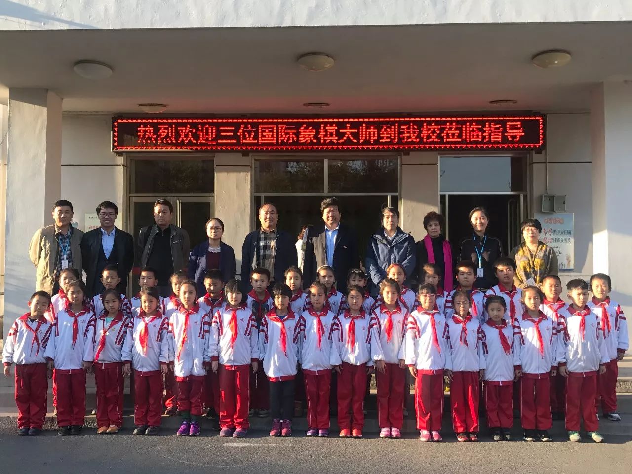 国际象棋大师王青伟,宁春红和俞婷做客天津杨柳青第一小学