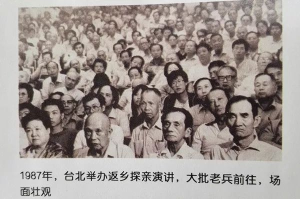 1987年4月15日,以湖北房县籍老兵何文德为会长的"外省人返乡探亲促进