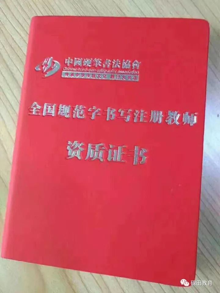 教师职称证书