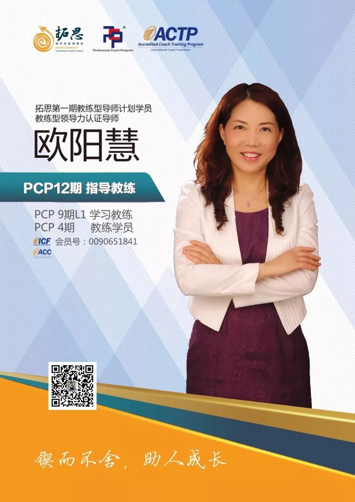 拓思课程最后三座2017年拓思深圳pcp12期开班在即期待你的加入