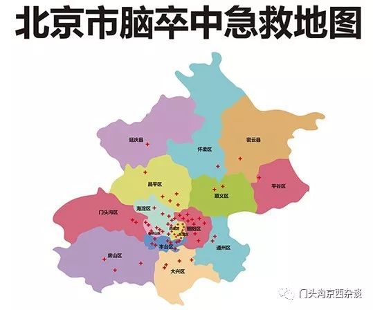 北京"脑卒中救治地图"发布!门头沟有两家医院上榜!_搜狐社会_搜狐网