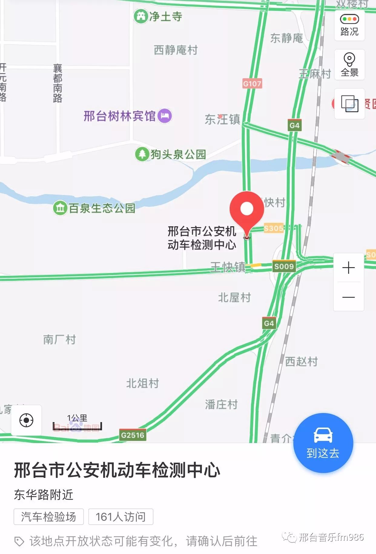 目的地:河北省邢台市威县s326与县道809交口东500米路南 根力多现代