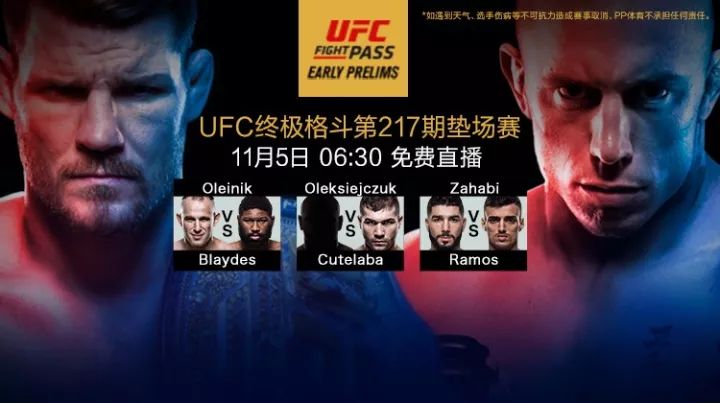 ufc终极格斗会员登陆pp体育