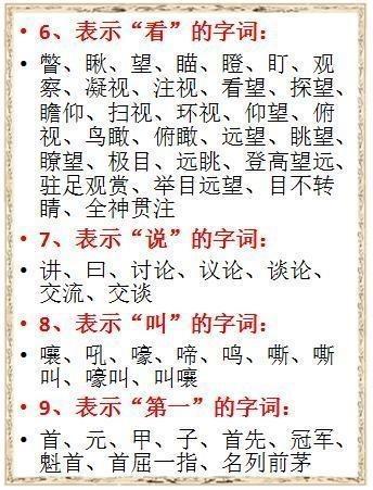 作什么成语_成语故事图片(3)