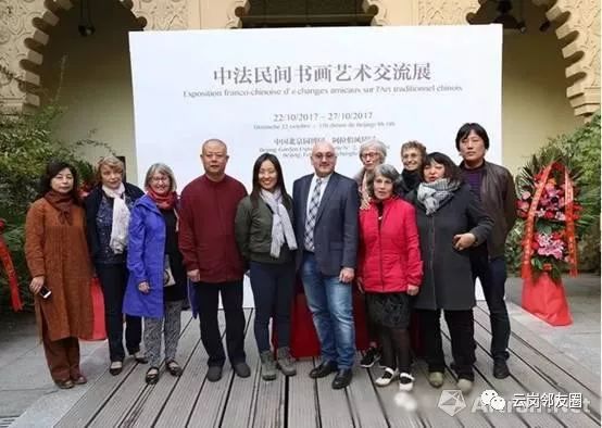 中法民间书画艺术交流展在北京园博园