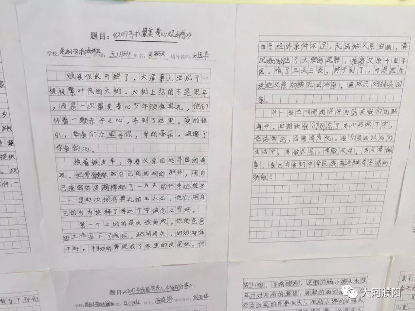 【崇德向善】濮阳市昆吾小学戚城校区积极开展"学习最美孝心少年"活动