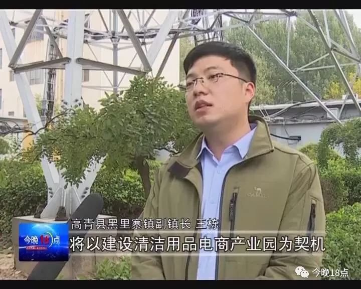 下一步,黑里寨镇将以建设清洁用品电商产业园为契机,进一步扩大电子