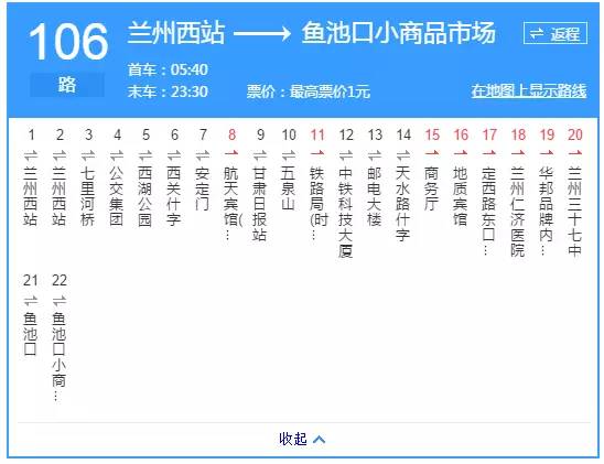 14路区间 31路 35路 50路53路 58路 77路 602路 606路 k102路兰州西站