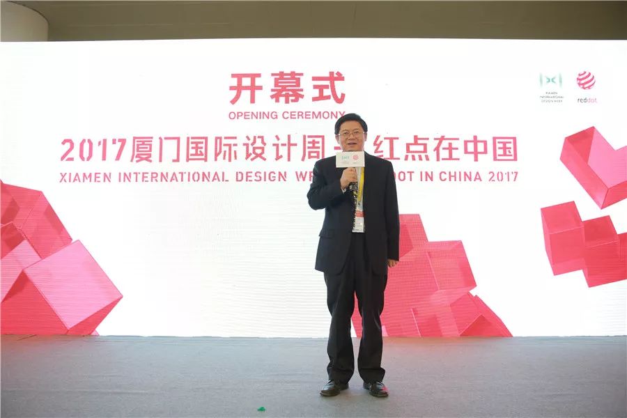 厦门广电集团董事长吴子东致辞 2017年厦门国际设计周将更加聚焦创新