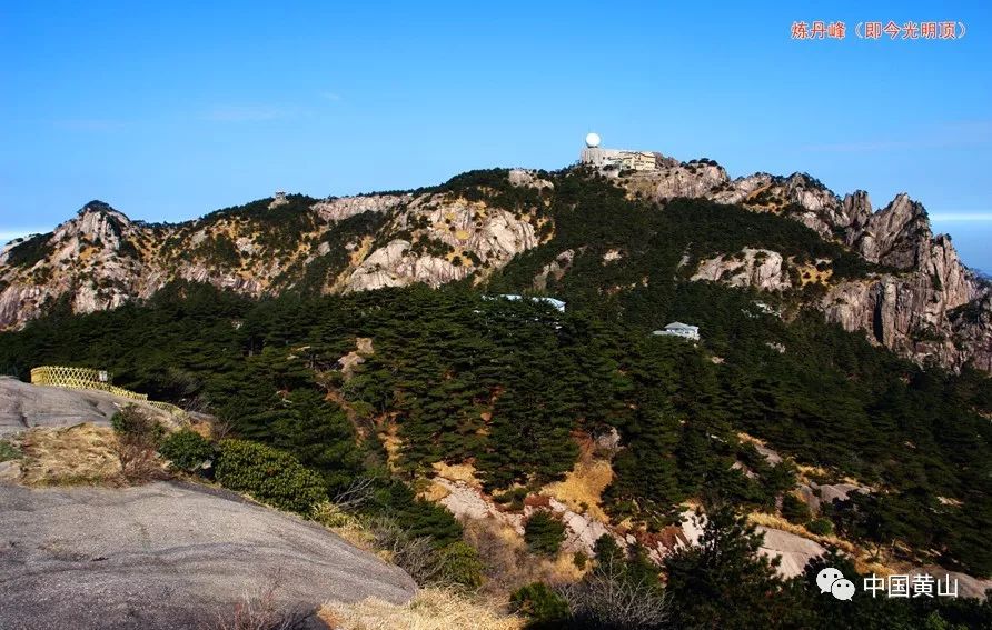 【人文黄山】汪治平:黄山炼丹峰与炼丹台小考