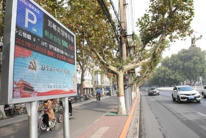 能泊车,三类区域收费标准不同,20分钟内免费!