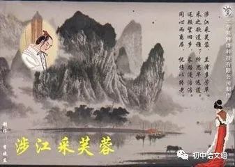 旧文新知文言文系列之涉江采芙蓉