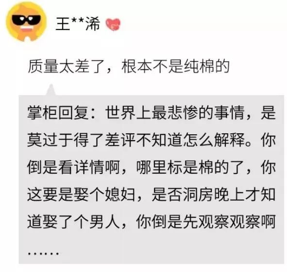 淘宝上的差评有多爆笑?哈哈哈哈哈,要笑出腹肌了!