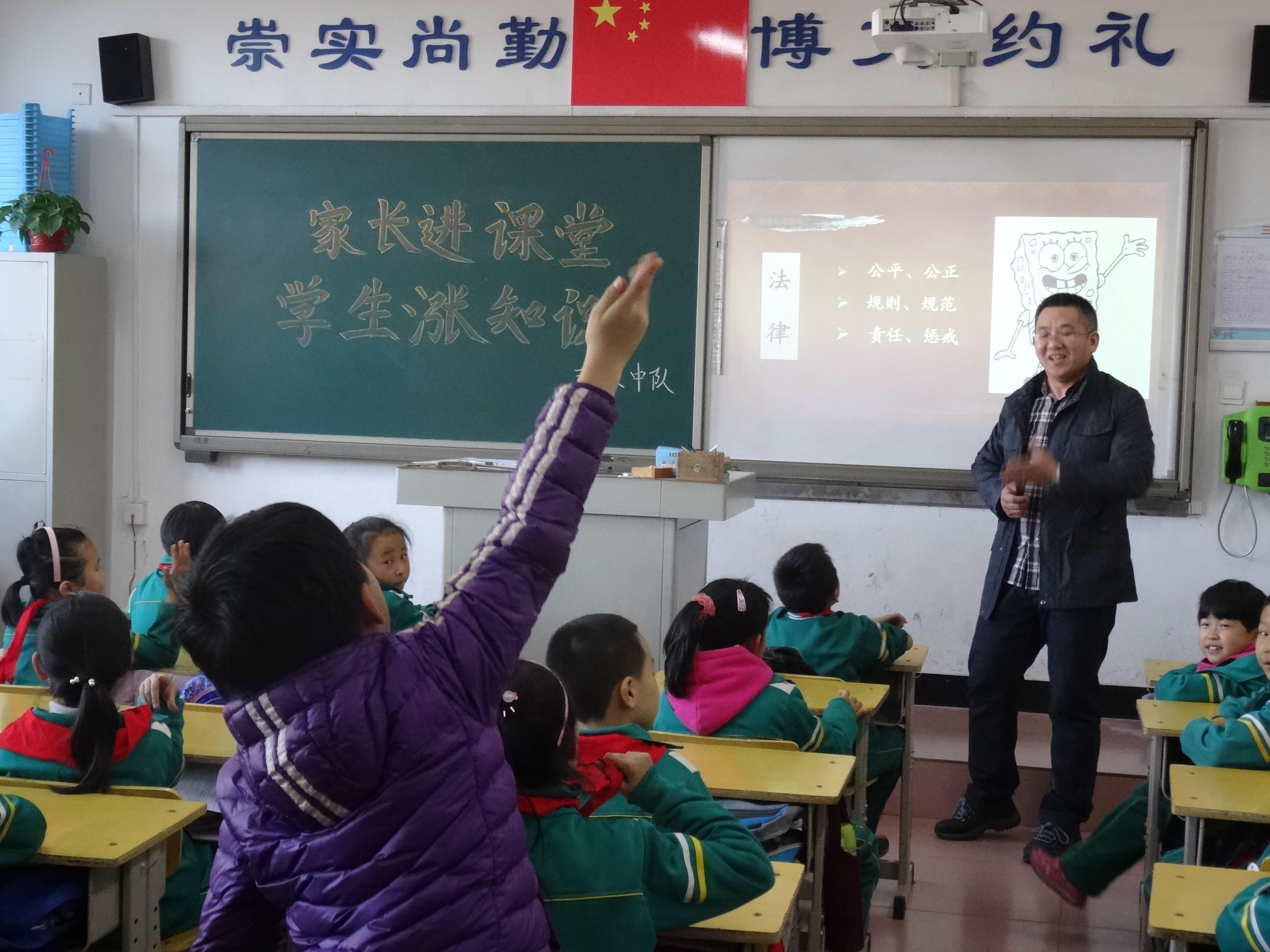 太原尖草坪区第二实验小学开展"家长登讲台 学生长见识"家校共育活动