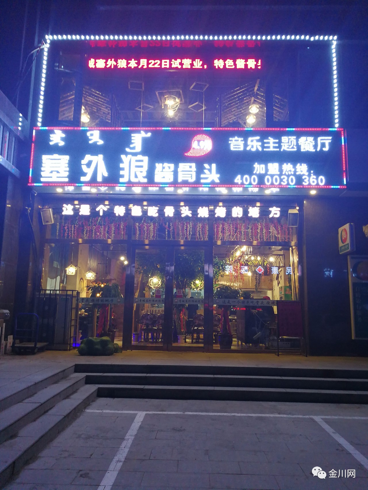 【热议】近日金川一饭醉团伙神秘出入各大饭店,他们是要干嘛?