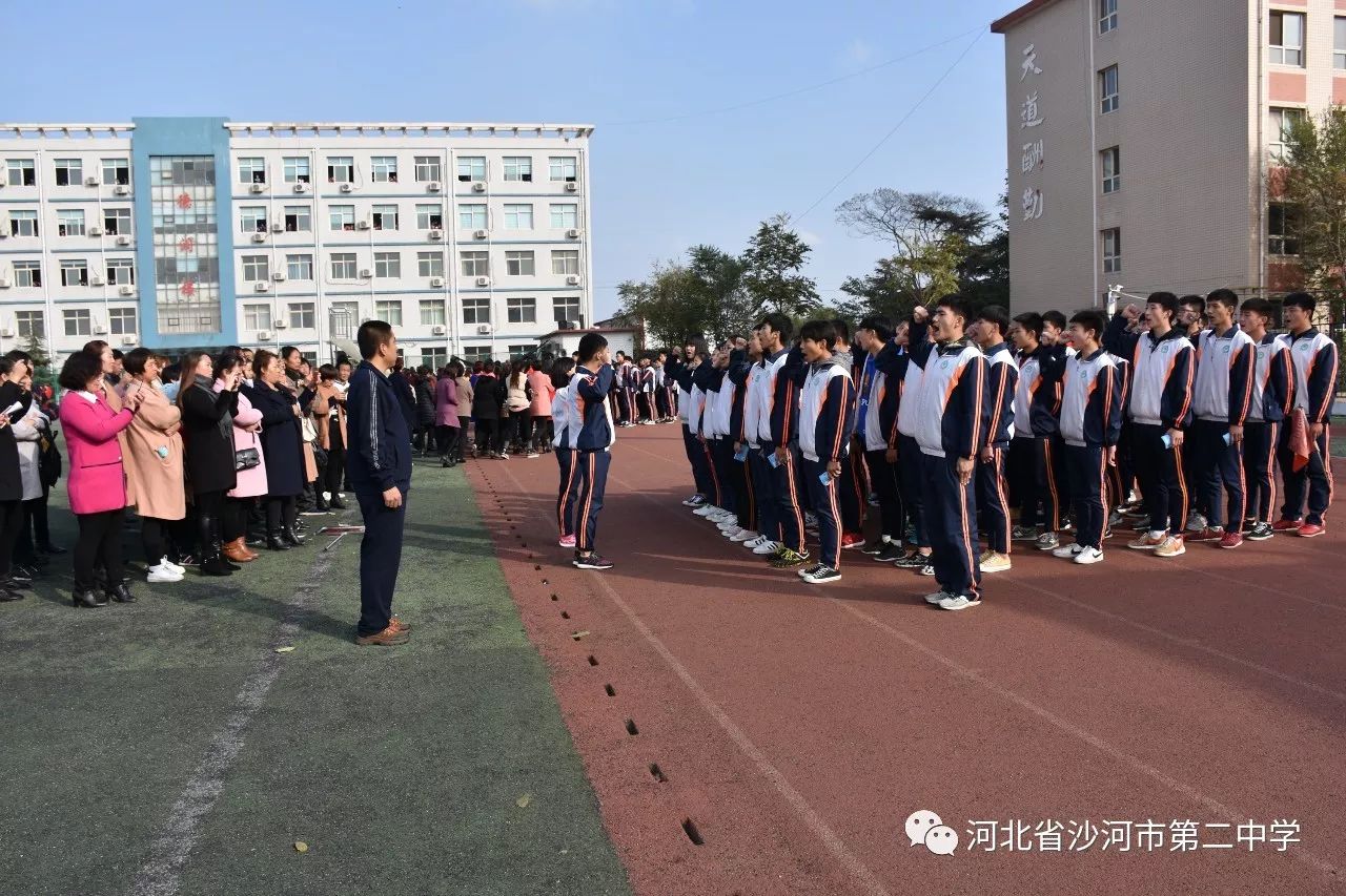 它有效的拉近了家长与学校的距离,全校师生共同努力沙河二中的未来