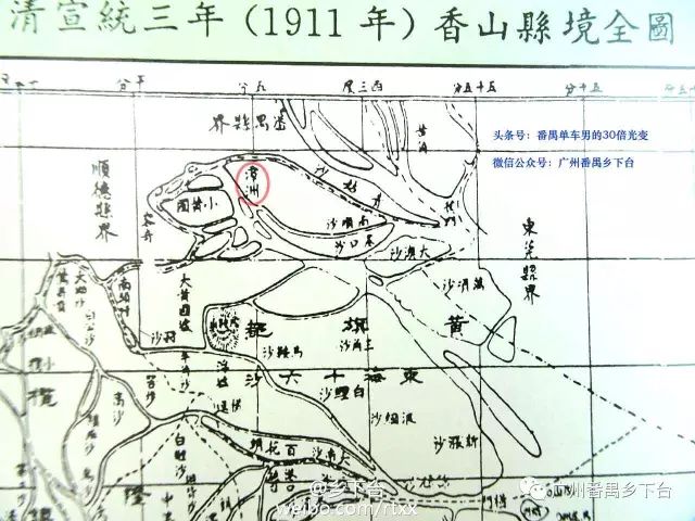 清宣统三年(1911年《香山县境全图》