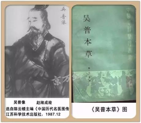 《吴普本草,彭城的樊阿(精于针灸)和西安的李当之(著有《本草经)