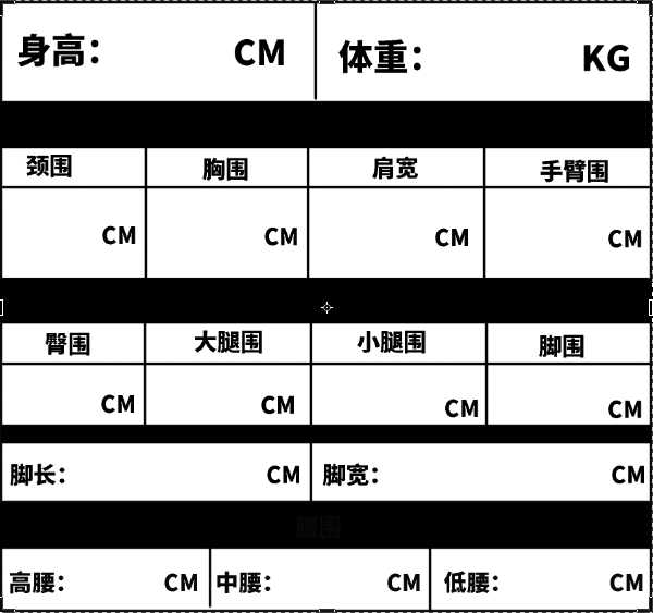 男生如何在淘宝上买到合身的衣服?