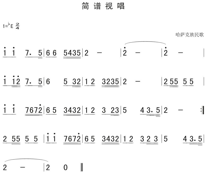 11月4日|每天一条简谱视唱(声乐爱好者专用)