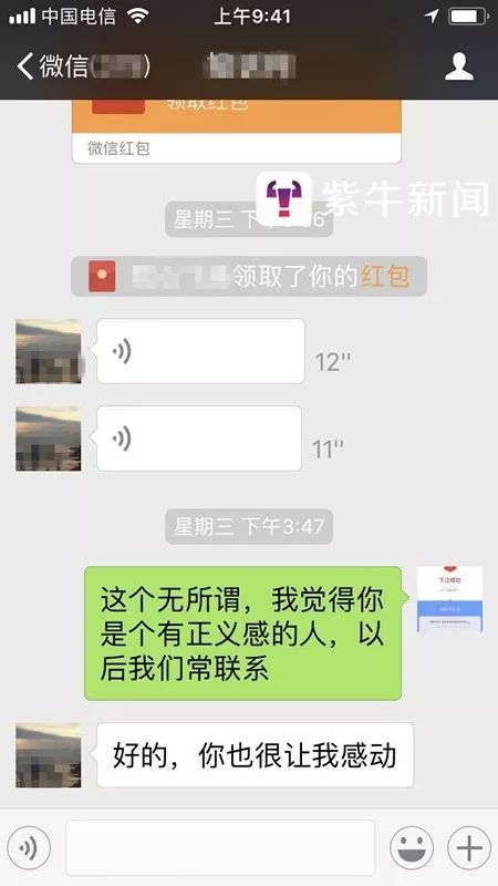 【紫牛追踪】交警处罚违法司机后,给他发了500元微信红包,背后是