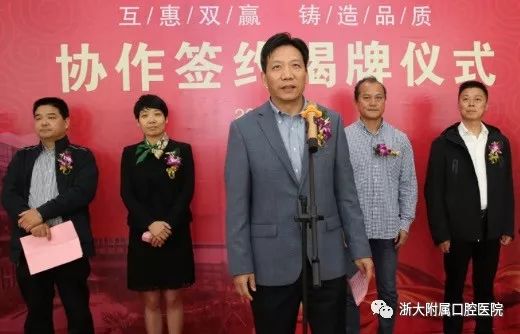 互惠双赢医联协作我院与海盐县口腔医院协作签约揭牌仪式圆满举行