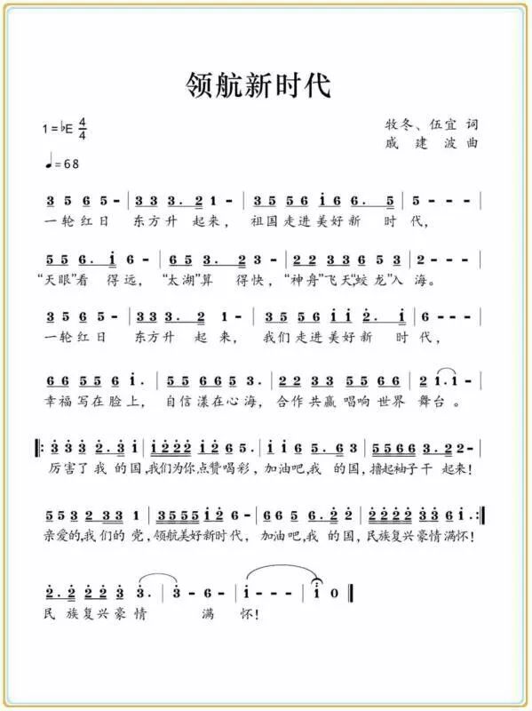 报答祖国王丽达简谱_报答祖国 王丽达版(2)