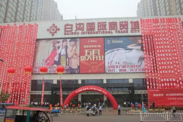 玩具有限公司总经理颜晓东表示,从北京迁移到河北白沟国际商贸城,并非