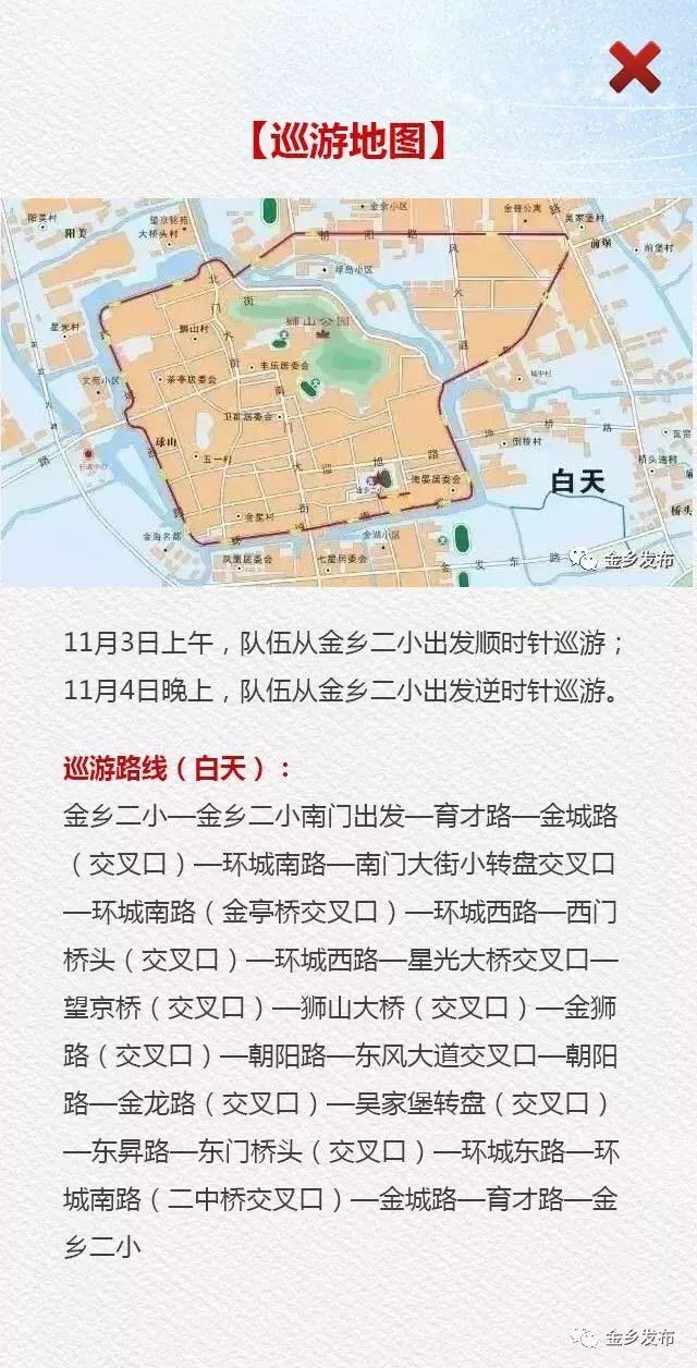 苍南金乡建镇630周年热闹疯了今晚还有最后一场表演抓紧去围观吧