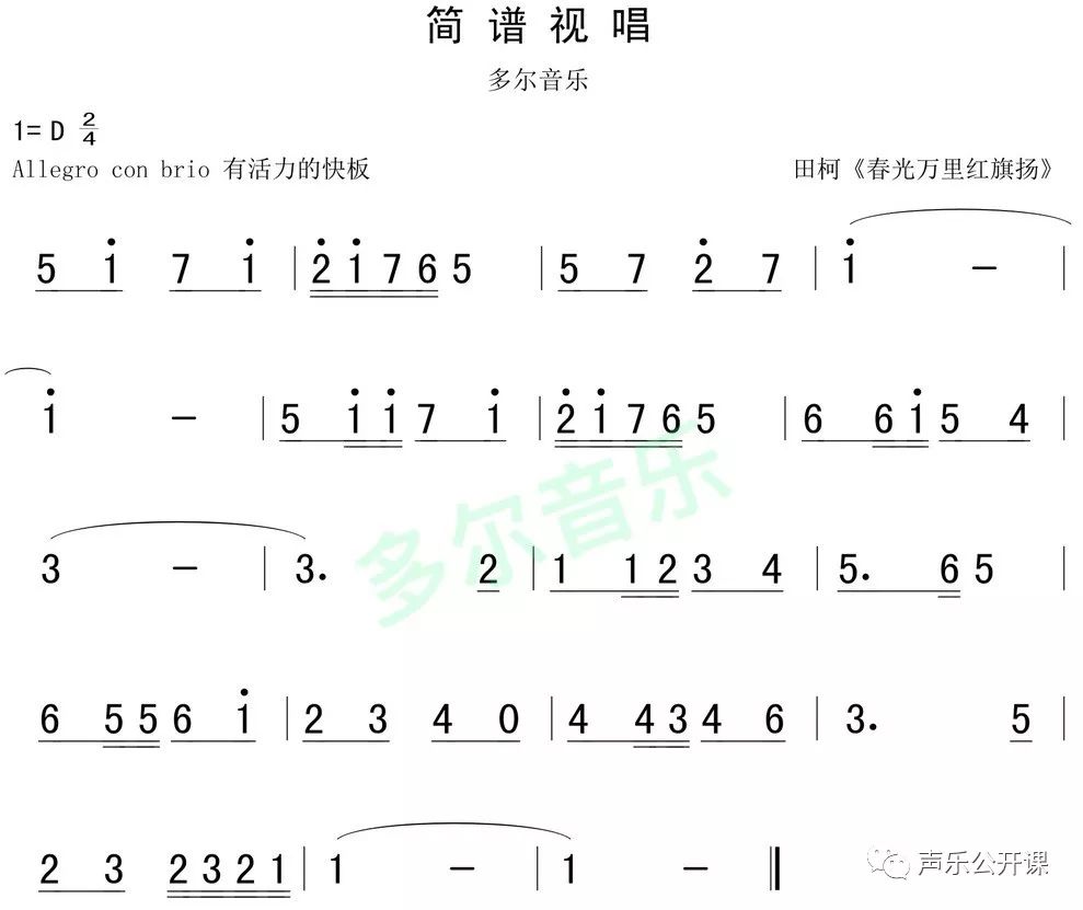 11月4日 | 每天一条简谱视唱(声乐爱好者专用)