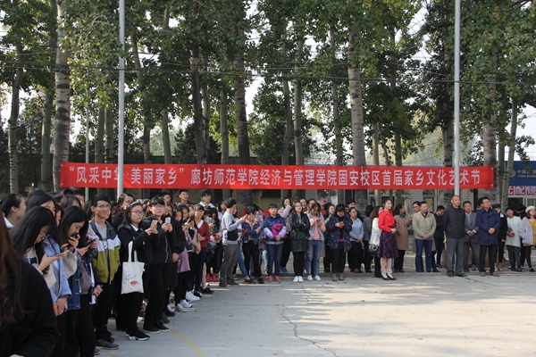 廊坊师范学院举行首届"美丽家乡文化节"展会活动