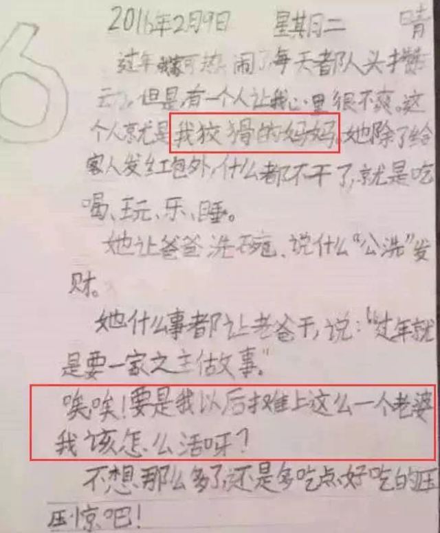 耿直小学生爆笑作文合集_搜狐搞笑_搜狐网