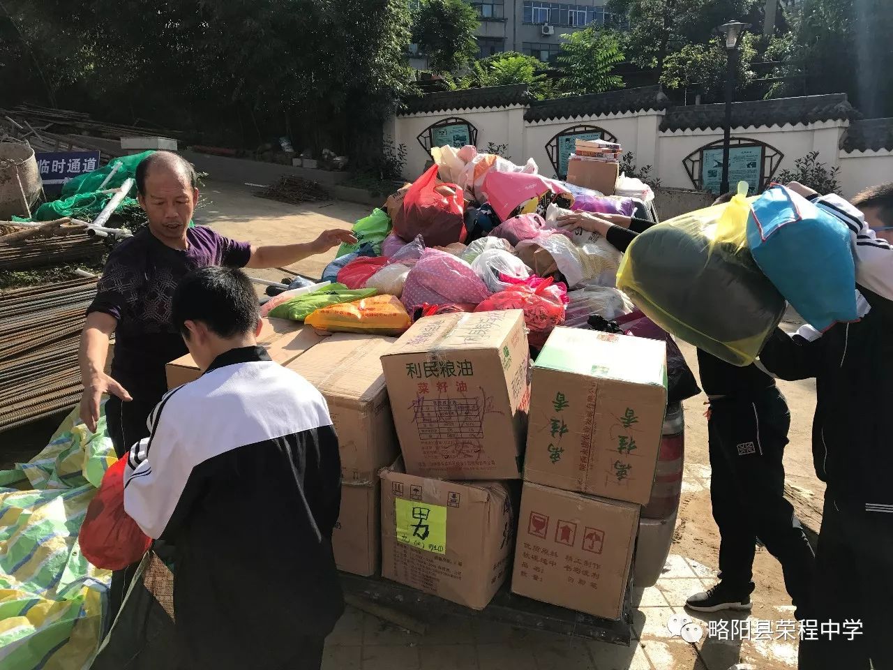 荣程中学师生向贫困山区"献爱心,捐衣服,送温暖"活动